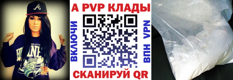 Alfa_PVP Соль  Купить где  Удомля 