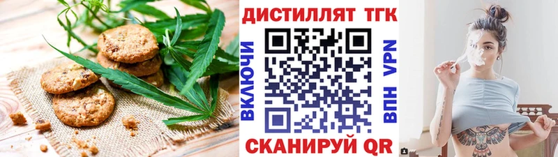 Печенье с ТГК конопля  Купить где  Удомля 