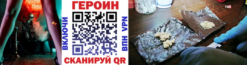 Купить  Удомля  ГЕРОИН VHQ 