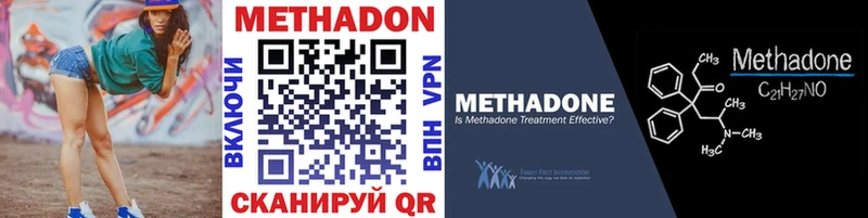 Метадон methadone  Купить закладки  Удомля 